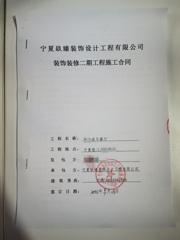 �����b�޹�˾��ϲ�y����������KTV�b��ʩ�����s�N�鹤�b