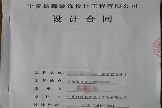 銀川餐廳裝修|銀川餐廳裝修設(shè)計