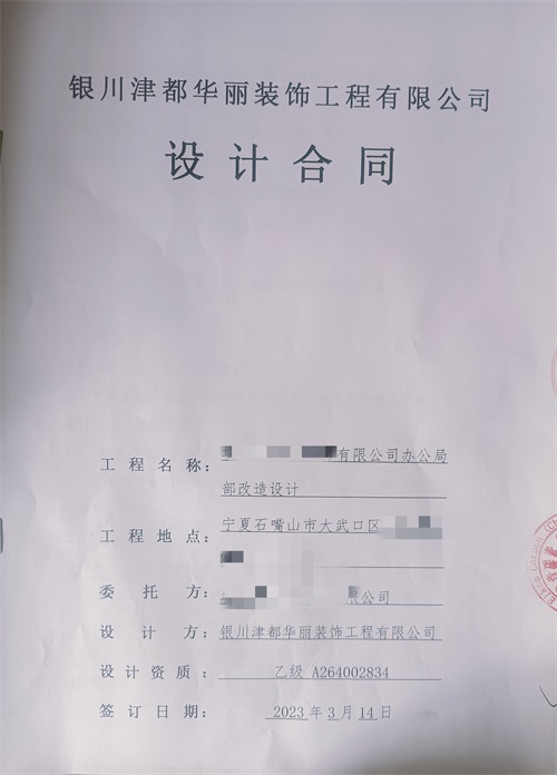 ��ϲ����څ^(q��)�k�����O(sh��)Ӌ(j��)�b�޳ɹ����s�N�飡|�y���k�����O(sh��)Ӌ(j��)�b�޹�˾���]