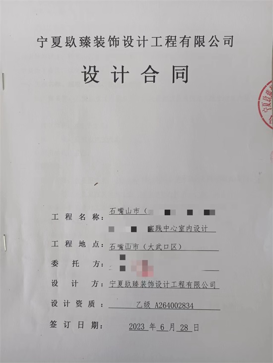 ��ϲʯ��ɽ��(sh��)�`�����O(sh��)Ӌ(j��)�b�޳ɹ����s�N�飡�y���b�޹�˾���]