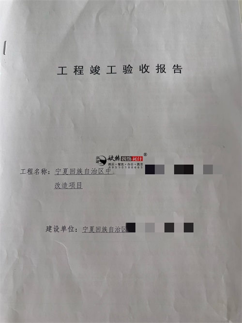 �y���b�޹�˾|��ϲ�y��ĳ�t(y��)ԺסԺ�����y�g�b�޸����Ŀ���s�N�鹤�b��