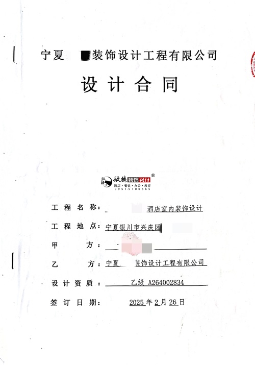 �y���b�޹�˾���]|��ϲ�y�������Ƶ��OӋ�b�޺�ͬ���s�N�鹤�b