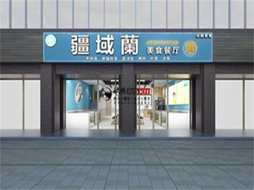 銀川餐廳裝修|銀川餐廳裝修設(shè)計(jì)