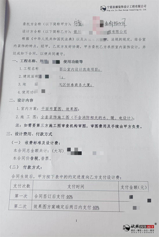 銀川辦公室設(shè)計|镹臻設(shè)計